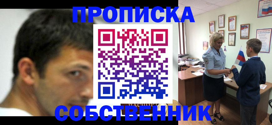 регистрация в Кувандыке